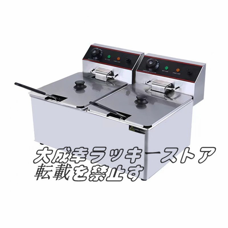 電気フライヤー11L*2 揚げ物天ぷら 単相 100V 厨房/業務/飲食 電気フライヤー11L*2 揚げ物天ぷら 単相 100V 厨房/業務/飲食