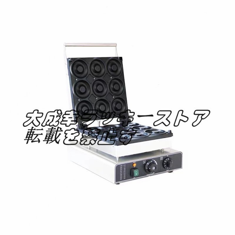 強くお勧め ドーナツメーカー 焼きドーナツ 電気 ドーナツマシン 強くお勧め ドーナツメーカー 焼きドーナツ 電気 ドーナツマシン