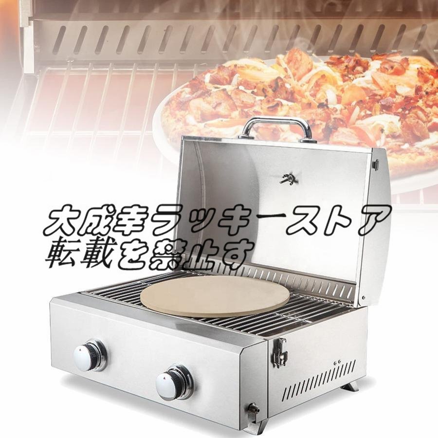 新入荷】 業務用ガスピザオーブン、屋外ステンレススチール 新入荷】 業務用ガスピザオーブン、屋外ステンレススチール