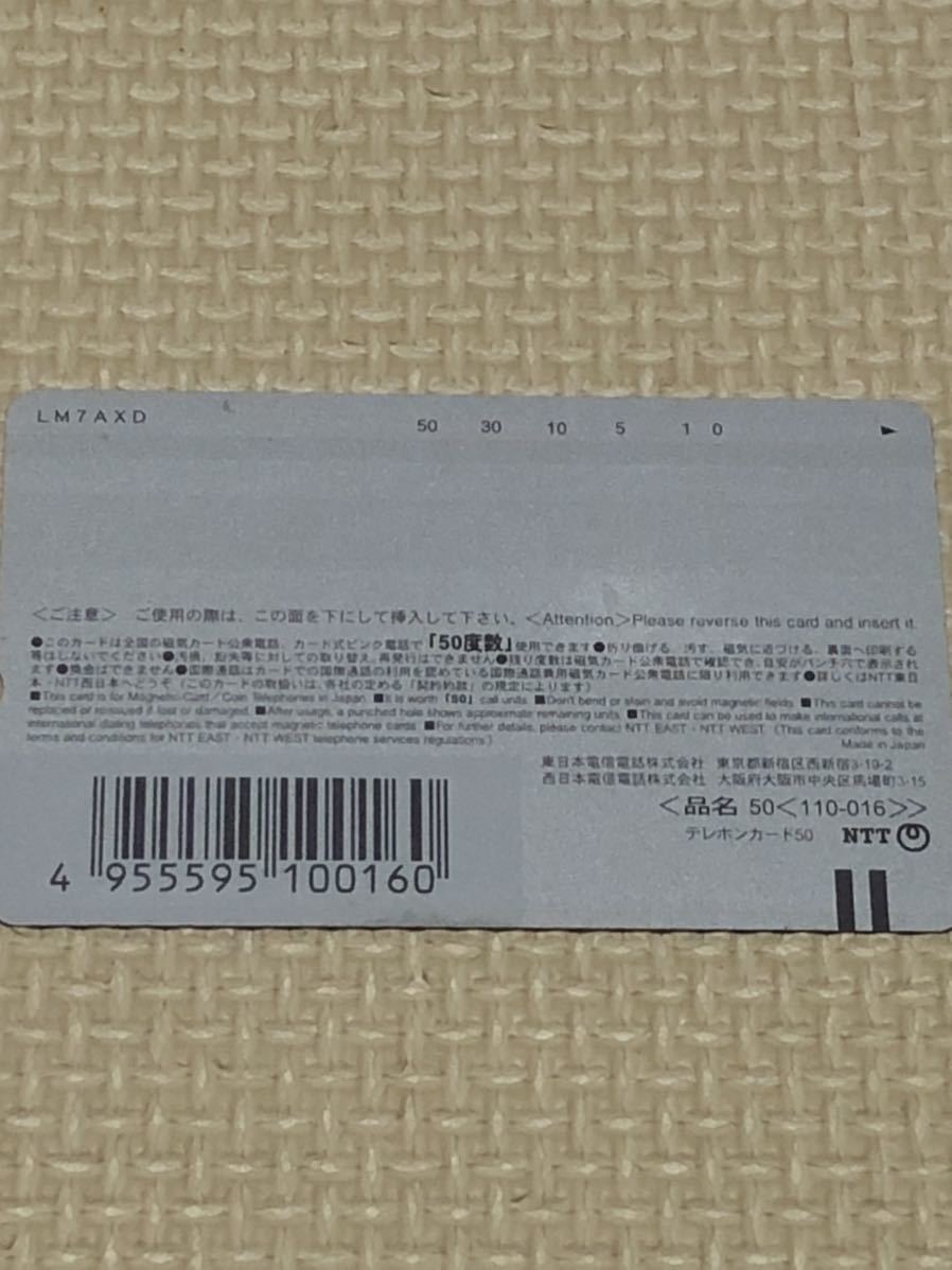 【未使用】テレホンカード　DENGEKI 電撃PlayStationD_画像2