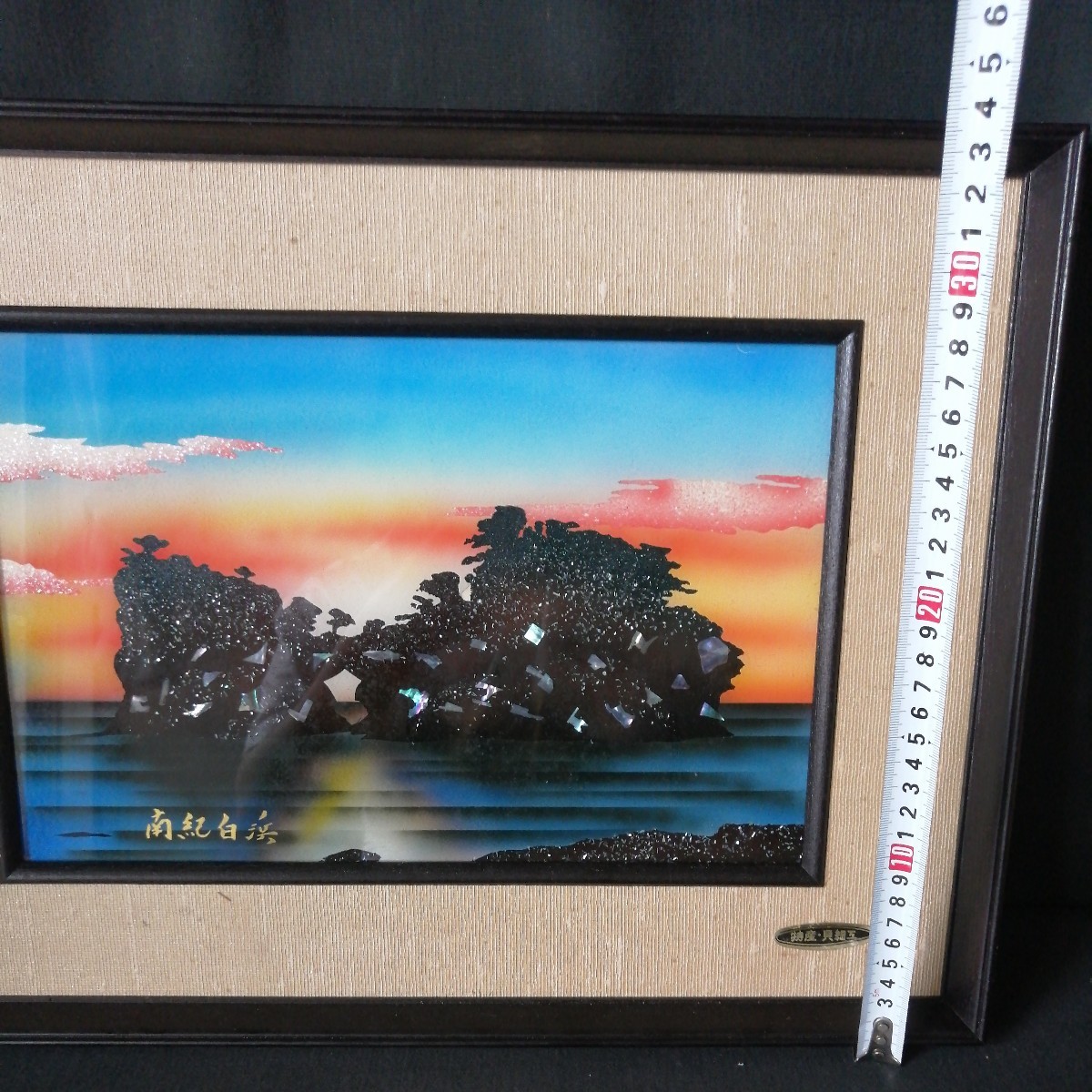 貝 象嵌 額 特産・貝細互 伝統工芸 工芸美術 飾 古物 骨董 古美術 の
