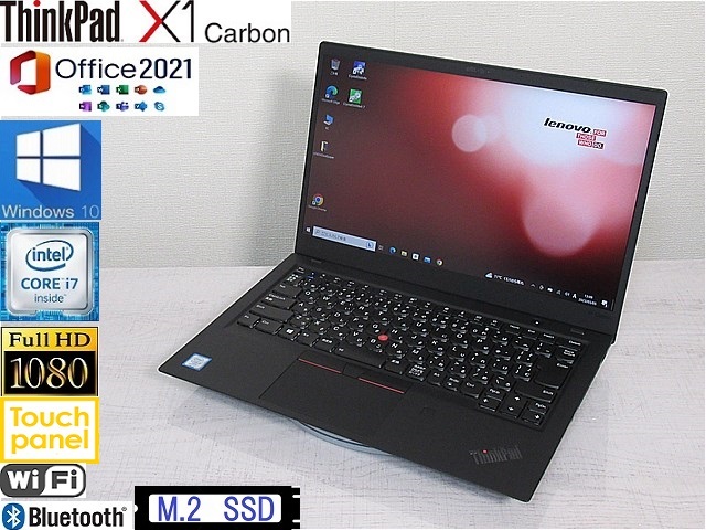 美品!Lenovo X1 Carbon G8Corei7! バックライト搭載モデル