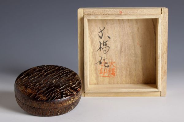 5533 大橋忠 桜皮樺細工香合(共箱) 香合 茶道具 角館樺細工 伝統工芸品