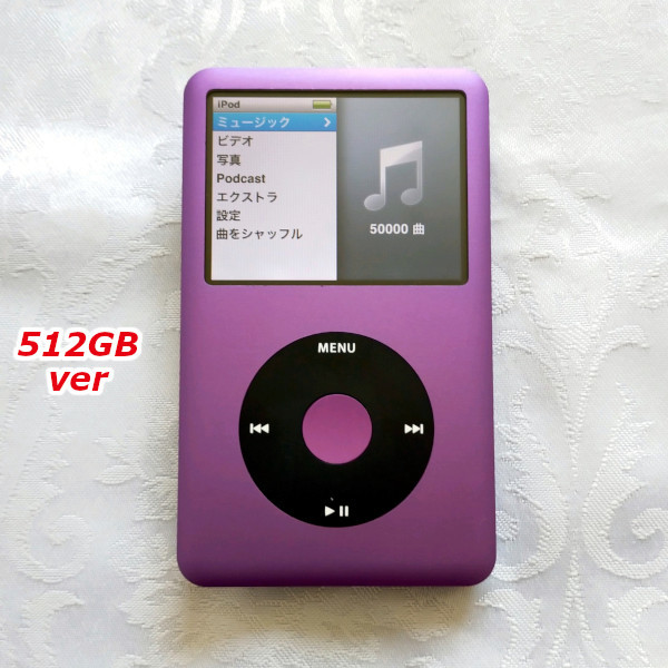 特価ブランド 【美品】【大容量化】iPod Classic 第6世代 パープル×ブラックver 512GB!! A1238 iPod classic