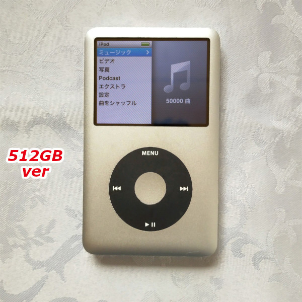 高級ブランド 【美品】【大容量化】iPod Classic 第6世代 シルバー×ブラックver 512GB!! A1238 iPod classic