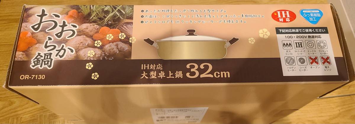 新作続 和平フレイズ 両手鍋 煮物 カレー シチュー おおらか鍋 20cm 大型サイズ IH対応 ふっ素樹脂加工 OR-7124 和平フレイズ 両手鍋 煮物 カレー シチュー おおらか鍋 20cm 大型サイズ IH対応 ふっ素樹脂加工 OR-7124
