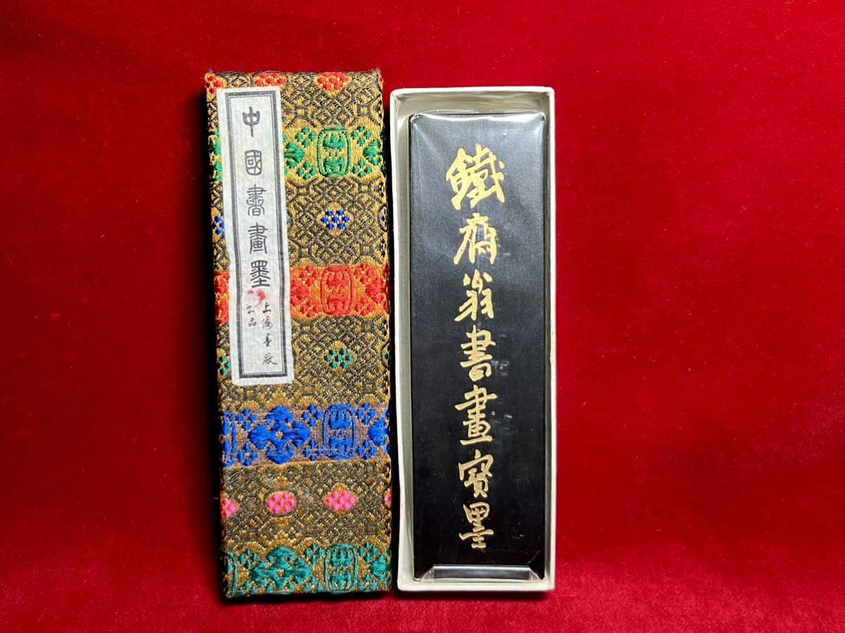 値段 販売オンライン - 中国 墨 古墨 書道 骨董品 油煙一〇一 鐵斎翁