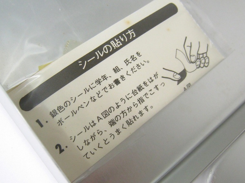 未使用　三和鶴印　アルマイト弁当箱 兵庫県 学年シール付き アルミ弁当箱　レトロ
