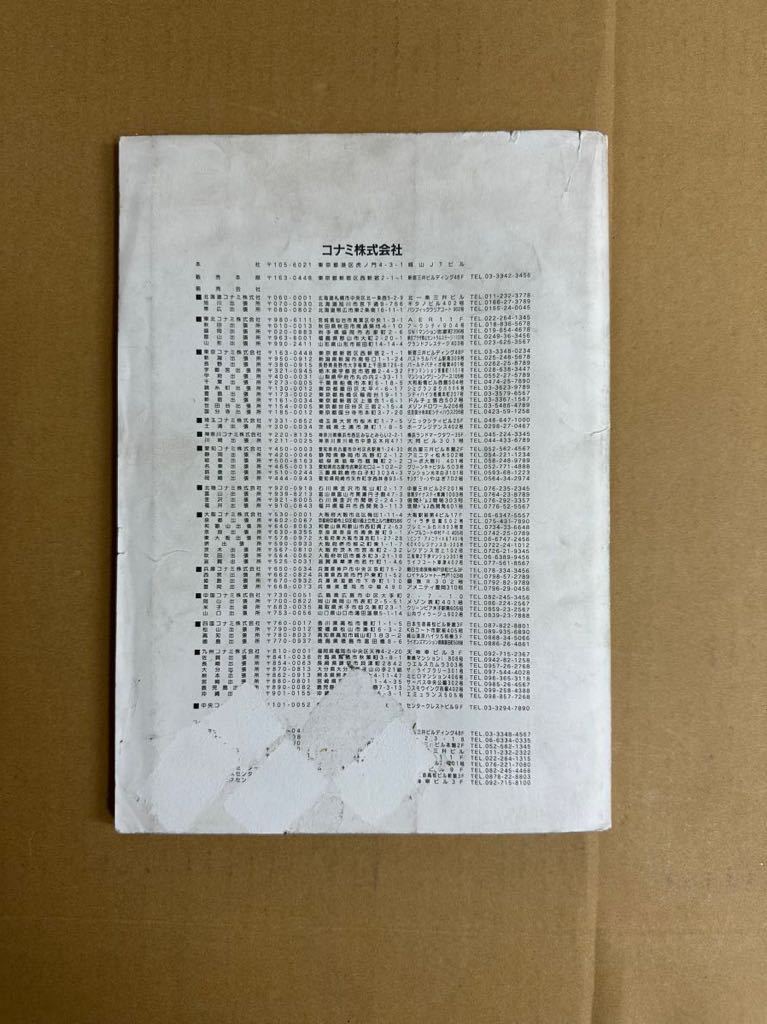  Konami first generation beatmania IIDX owner manual 