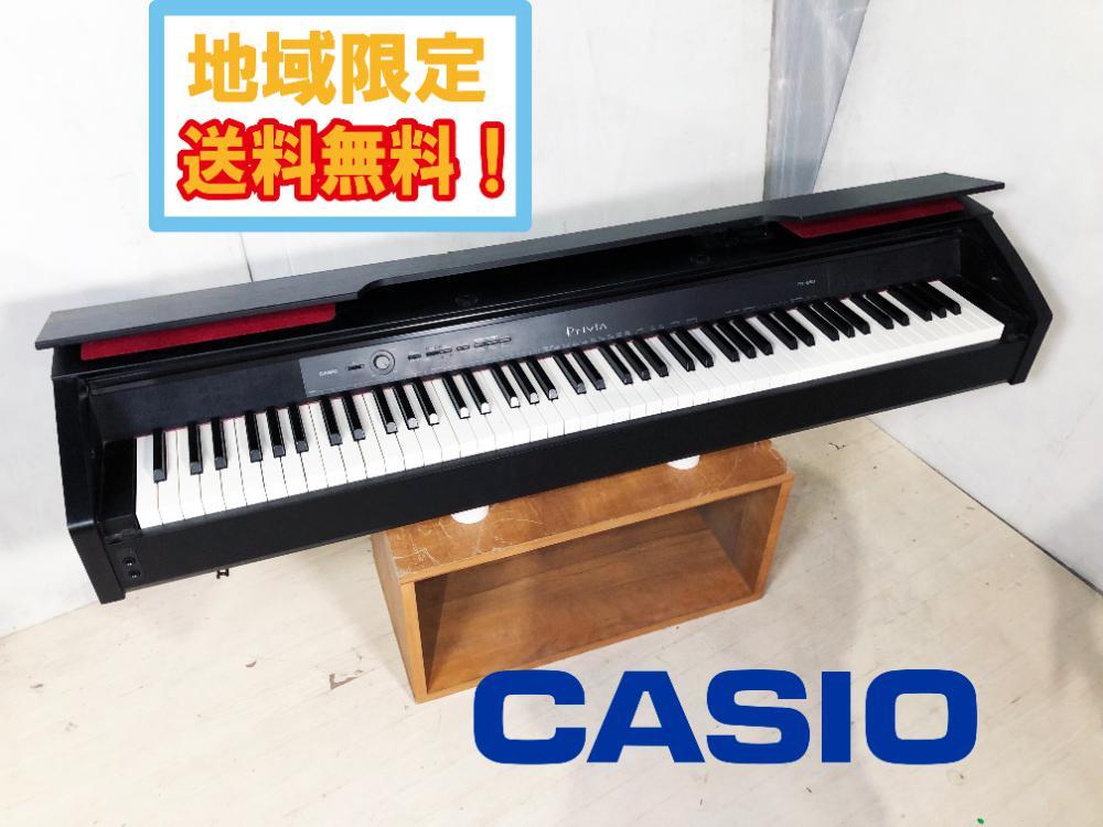 地域限定送料無料☆超美品 中古☆CASIO/カシオ 電子ピアノ Privia