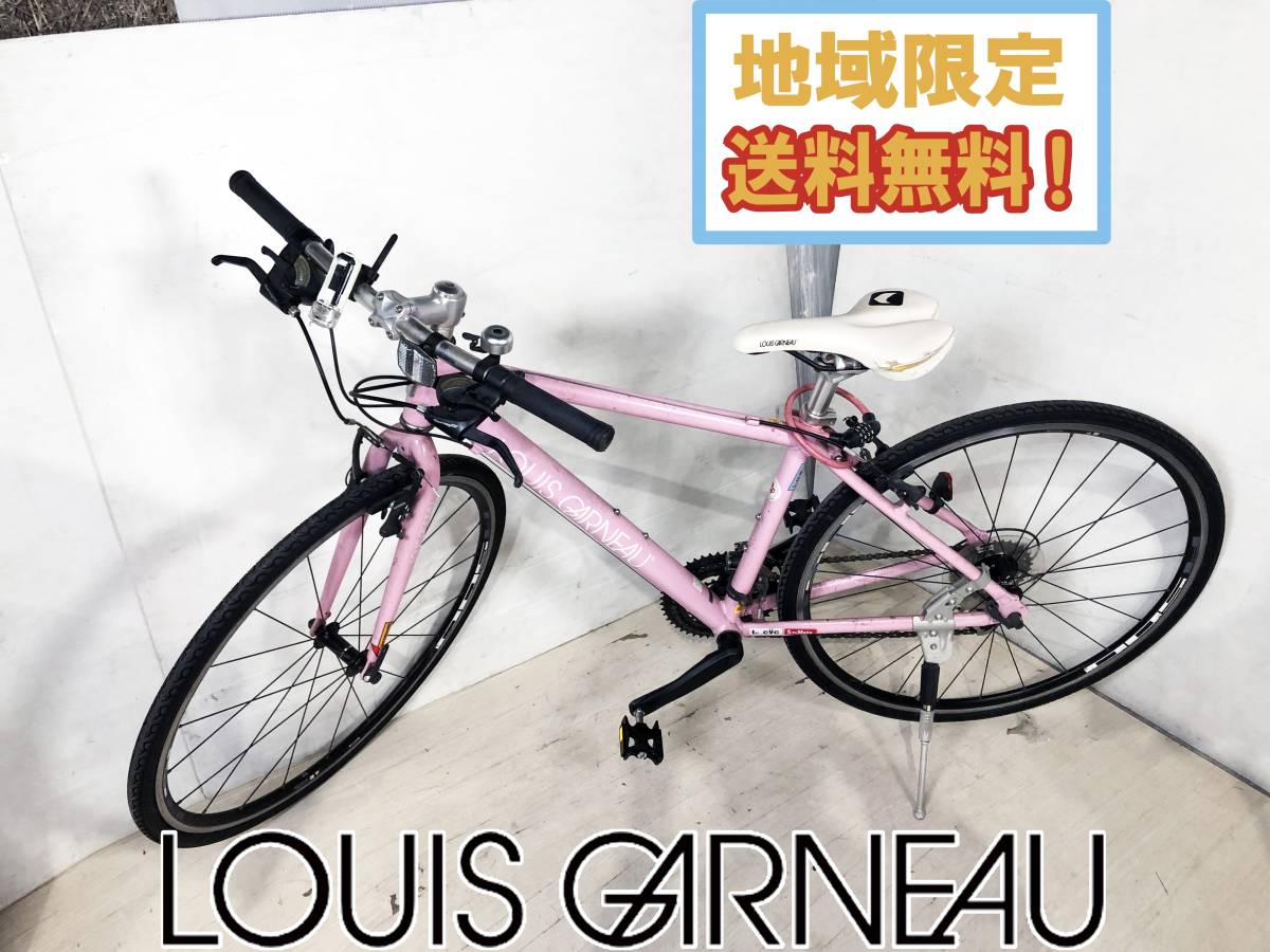 ○地域限定送料無料☆美品 中古☆LOUIS GARNEAU ルイガノ ティラール