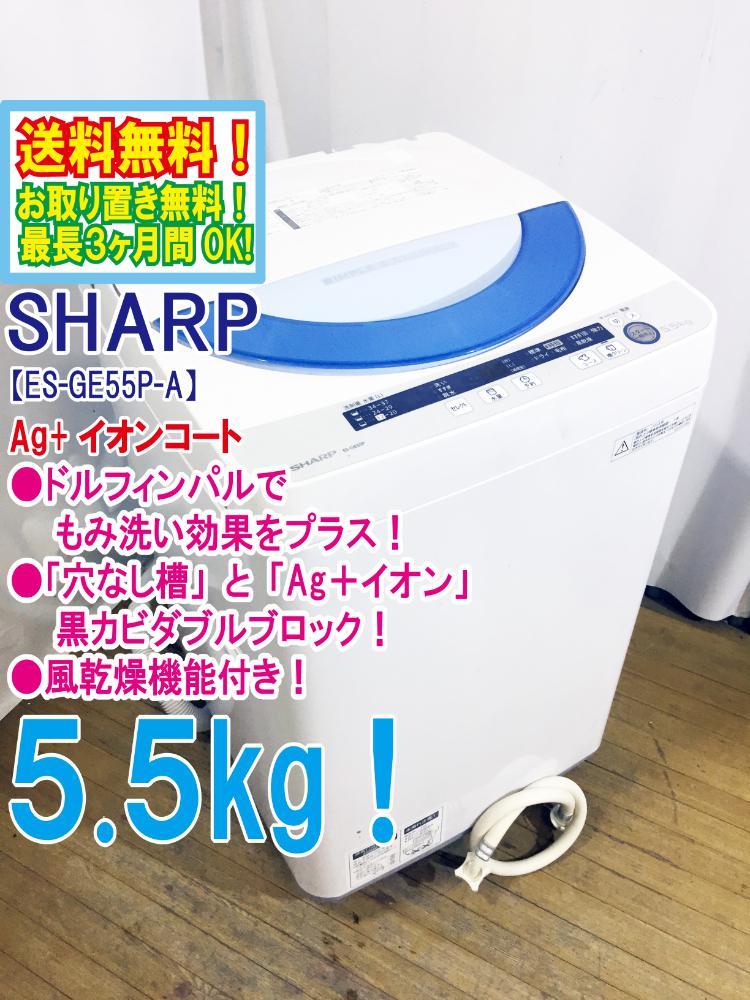 ♦️SHARP 全自動電気洗濯機 ES-G7E2-KB - 洗濯機