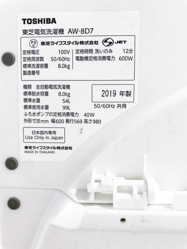 164■送料設置無料 東芝 ザブーン 洗濯機 大容量 12kg 綺麗 安い