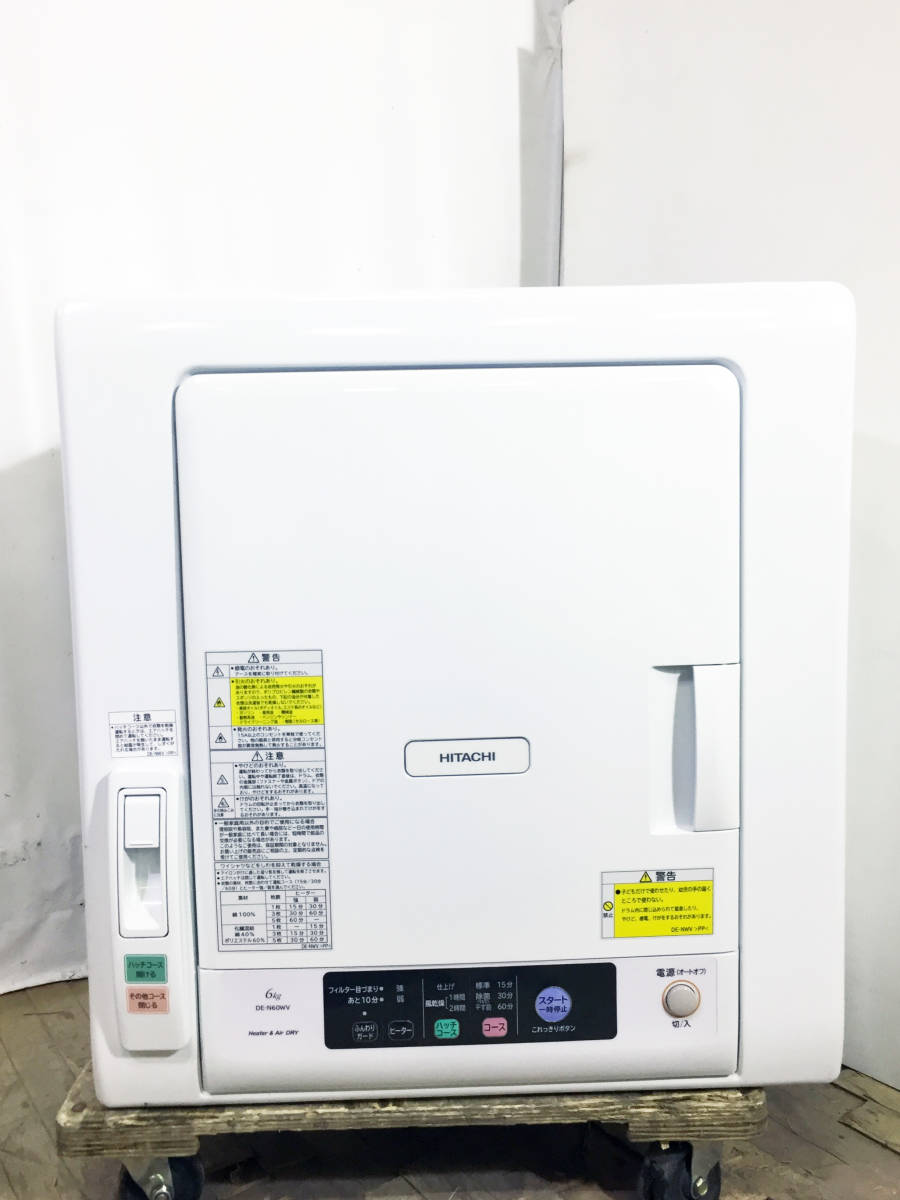 ○送料無料☆2022年製☆極上超美品 ☆日立 6kg ヒーター&風乾燥