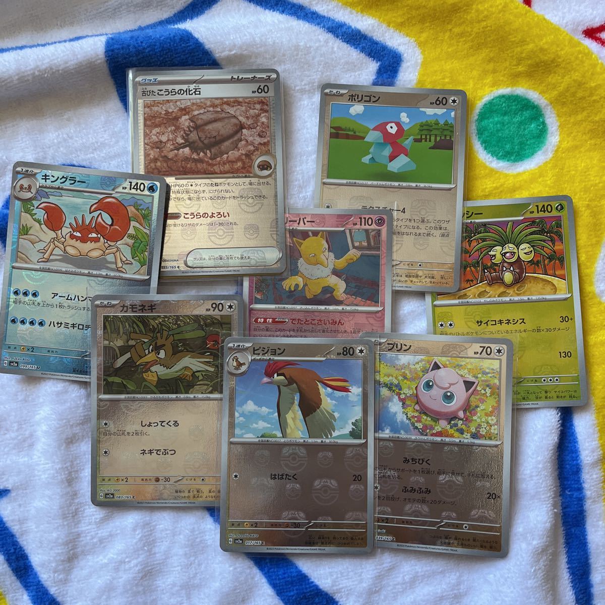 ポケモンカード151 ミラーマスターボール 8枚セット | apptumedida.net