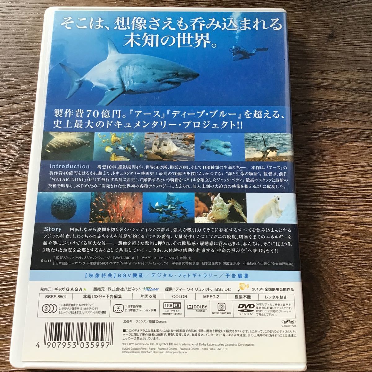 オーシャンズ ファミリーエディション／映画ドラマジャックペラン （出演、監督、製作、脚本） ランスロペラン宮沢りえ DVD _画像2