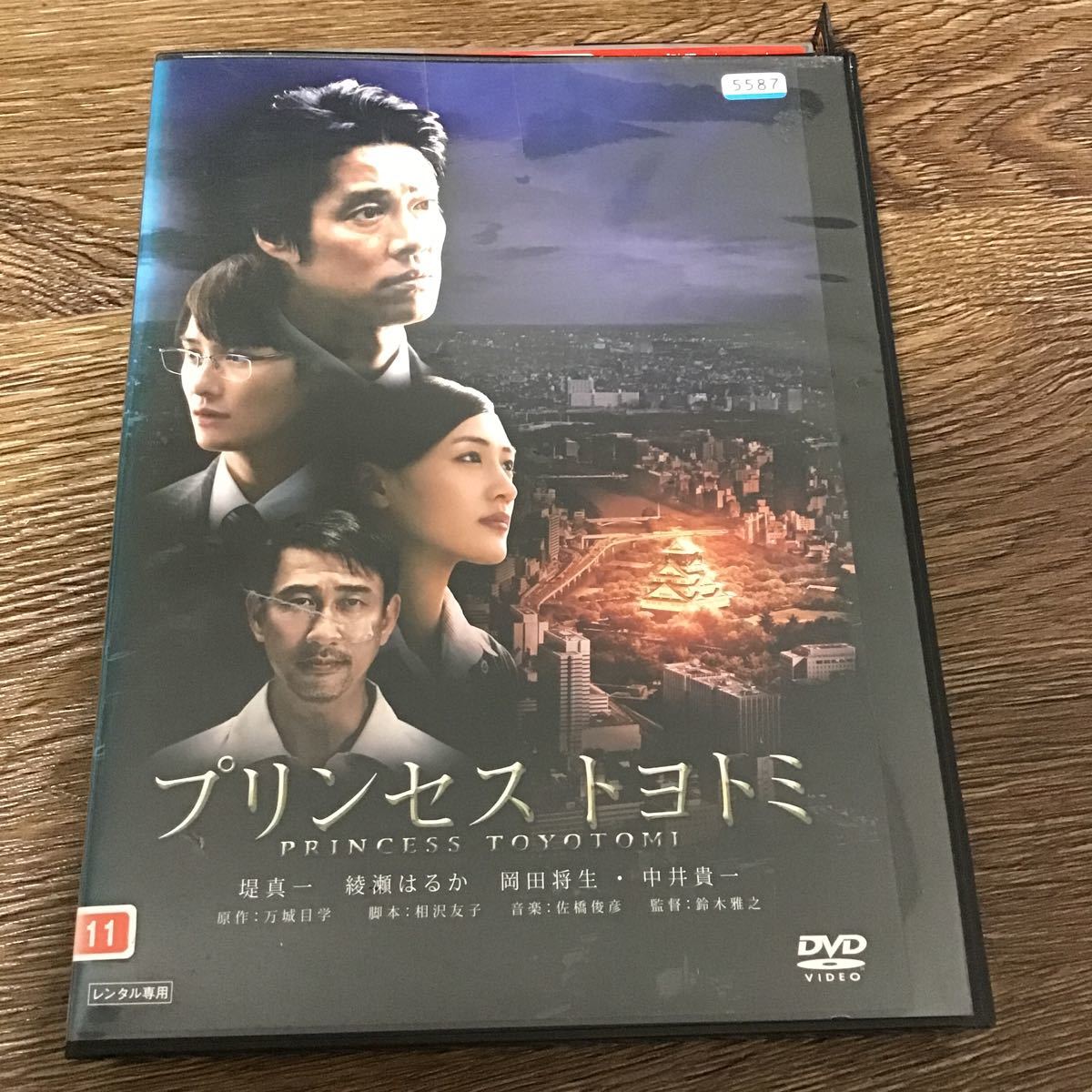 プリンセス トヨトミ DVD レンタル落ち | www.qmsbrasil.com.br