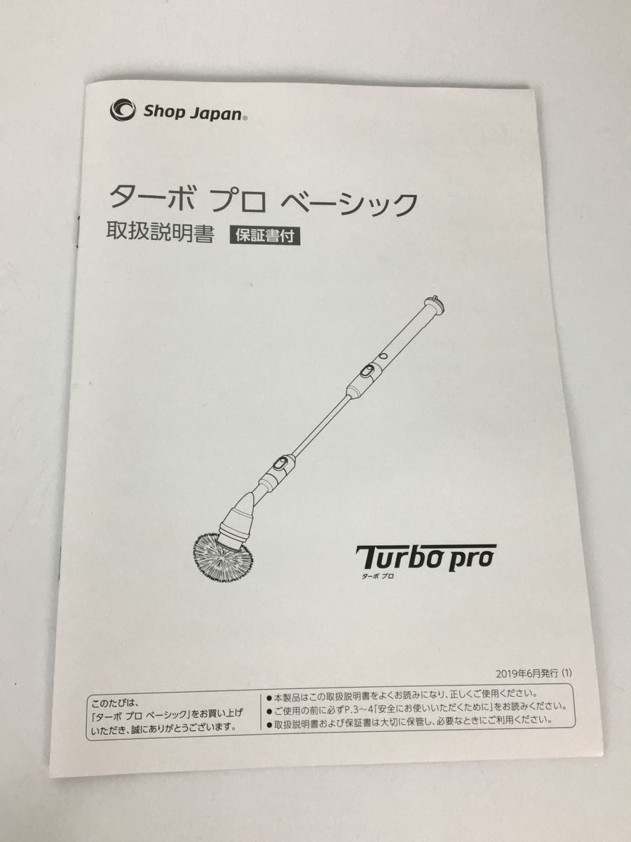 Shop Japan* бытовая техника / турбо Pro ( ванна уборка для электрический щетка ) Attachment /FN006046