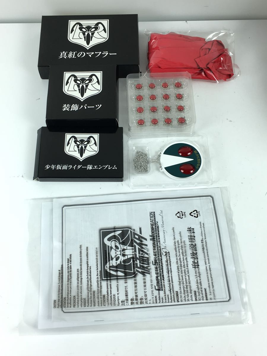 BANDAI◇KAMEN RIDER 50th Anniversary Memor/CSM変身ベルト
