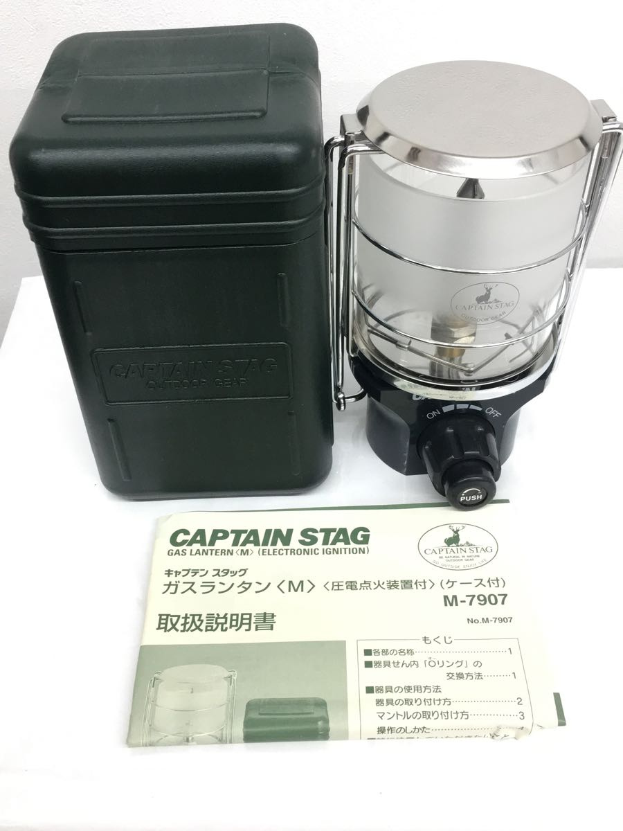 CAPTAIN STAG* gas lantern M/ lantern / gas /M-7907/ case attaching 