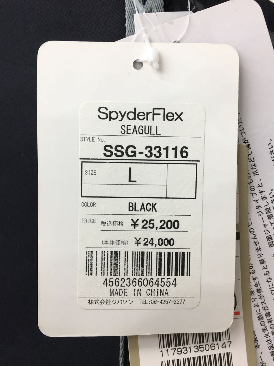 spyder flex/ wear -/SSG-3310