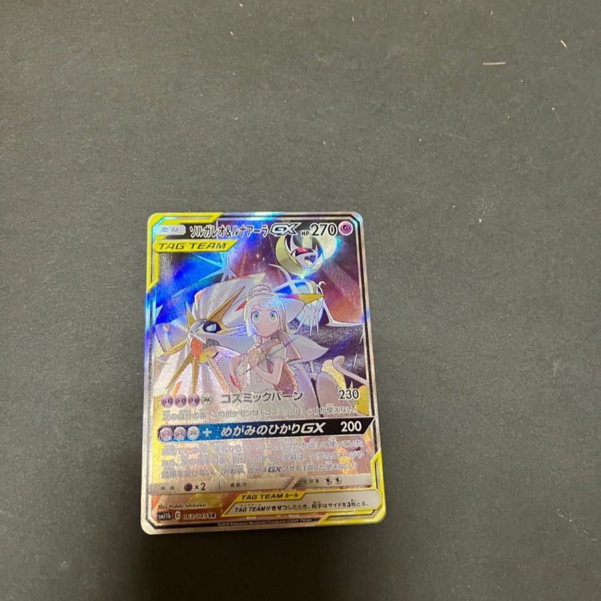 ソルガレオ&ルナアーラgx SA 極美品|PayPayフリマ
