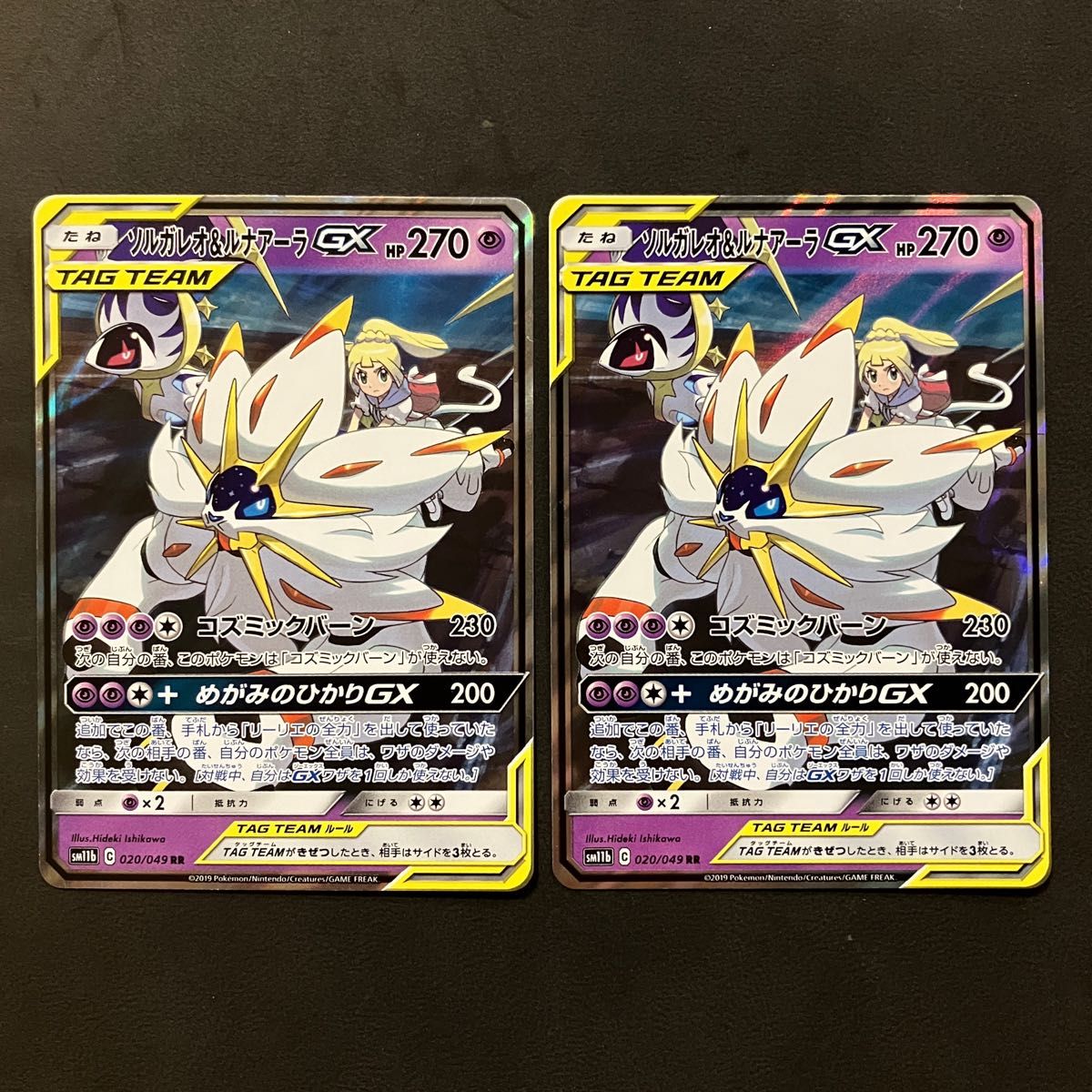 値下げ中 ポケモンカード ソルガレオ&ルナアーラgx rr 2枚|Yahoo
