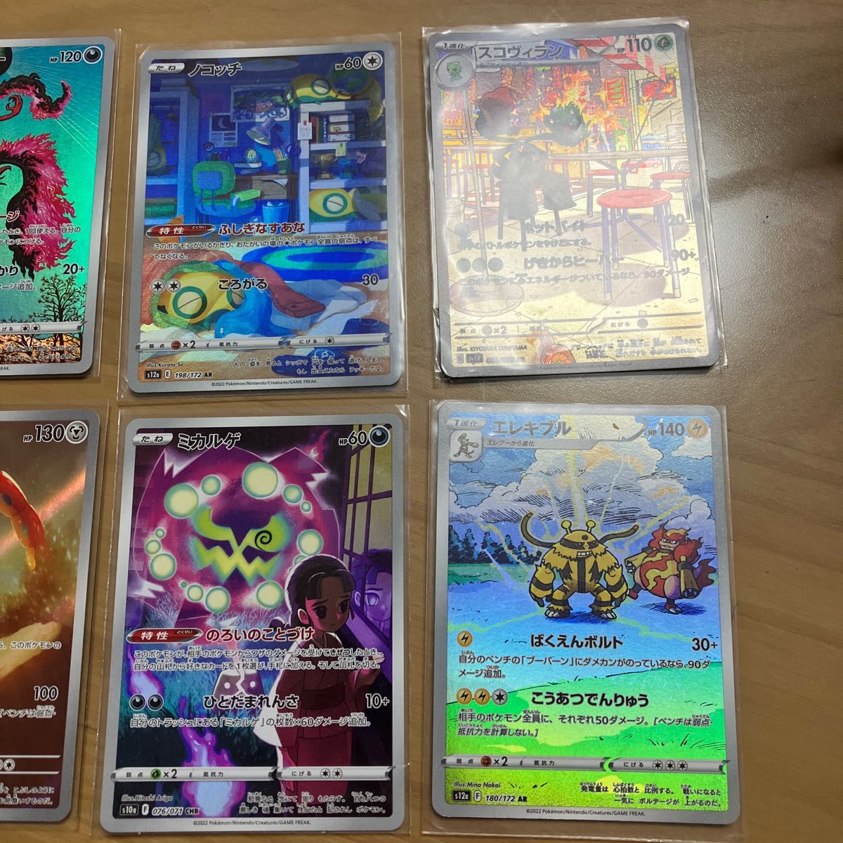 ポケモンカード まとめ売り AR13枚|Yahoo!フリマ(旧PayPayフリマ) ポケモンカード まとめ売り AR13枚|Yahoo!フリマ(旧PayPayフリマ)