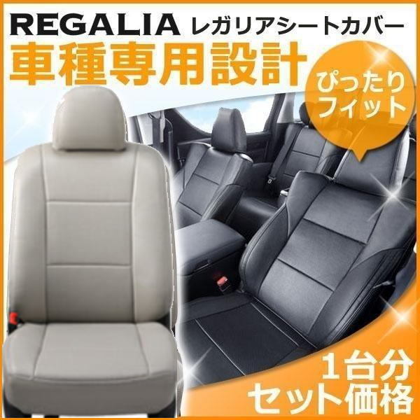 FI87【アウトバック BRF / BRM 】H24/5-H26/10 レガリアシートカバー ライトグレー LEGACY OUTBACK