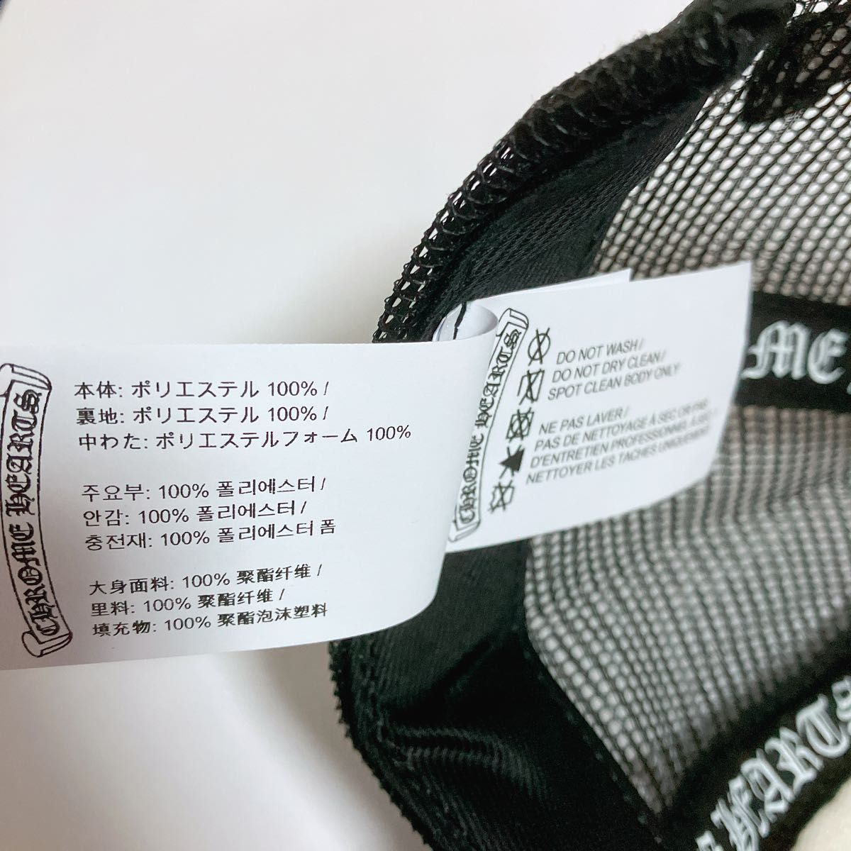 新品・未使用】クロムハーツ カラフルクロス スナットパック キャップ