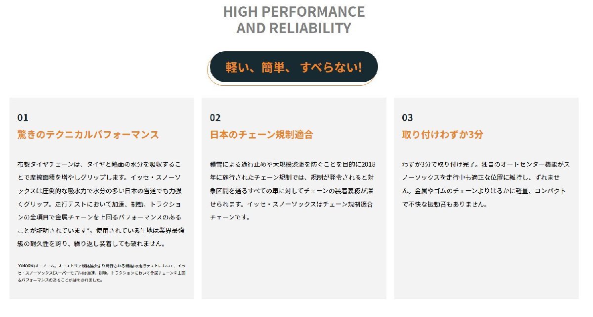 イッセ ISSE スノーソックス 布製 タイヤチェーン スーパー Super サイズ：70 参考適合サイズ：245/40R21_画像3