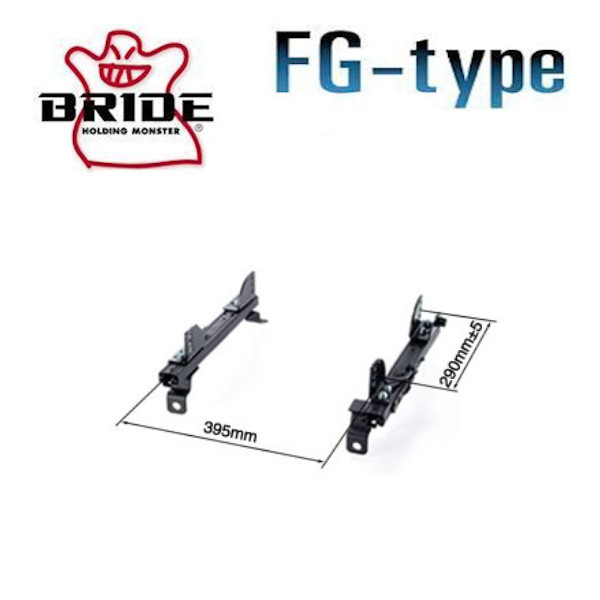 ブリッド BRIDE スーパーシートレール FGタイプ フェアレディZ Z33 右 運転席 02/8～ N159FG_画像1