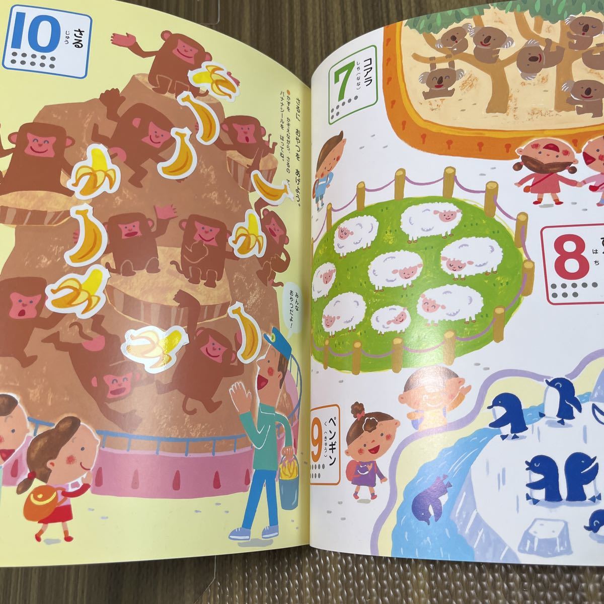 キンダーブック がくしゅうおおぞら あそびながらかんがえる キンダーブック がくしゅうおおぞら あそびながらかんがえる