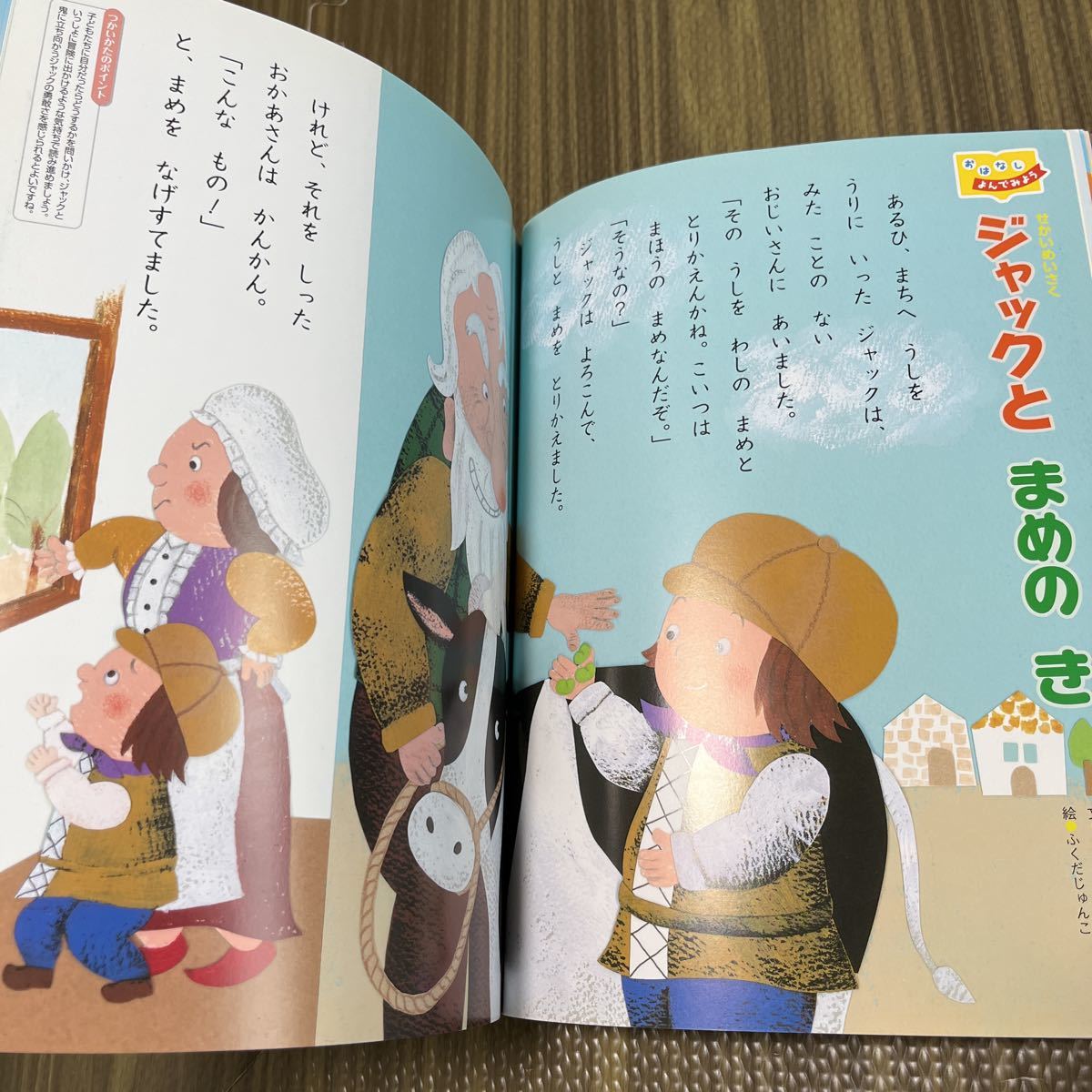 キンダーブック　がくしゅうおおぞら　あそびながらかんがえる　2015年4月5月6月号　幼稚園　保育園　知育本 児童書　絵本