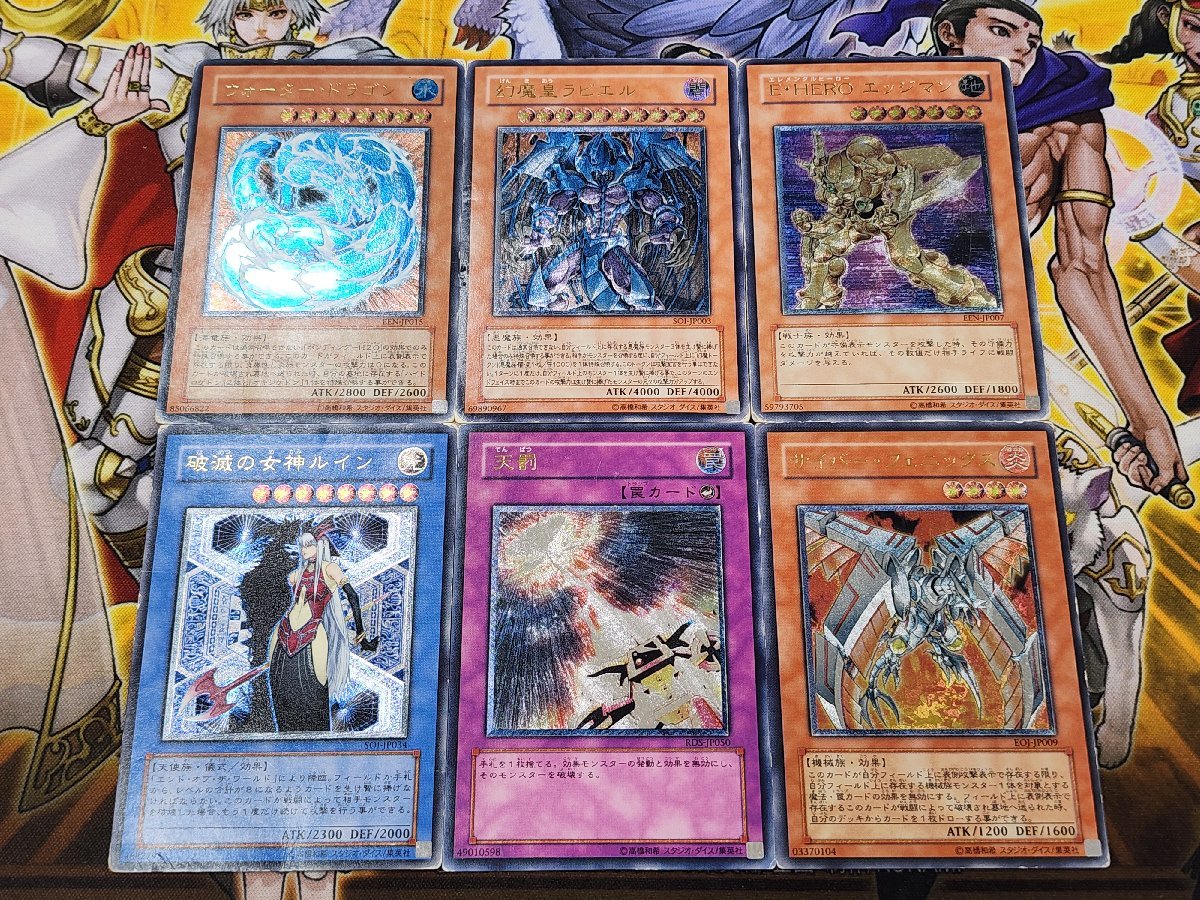 4期 レリーフセット遊戯王-