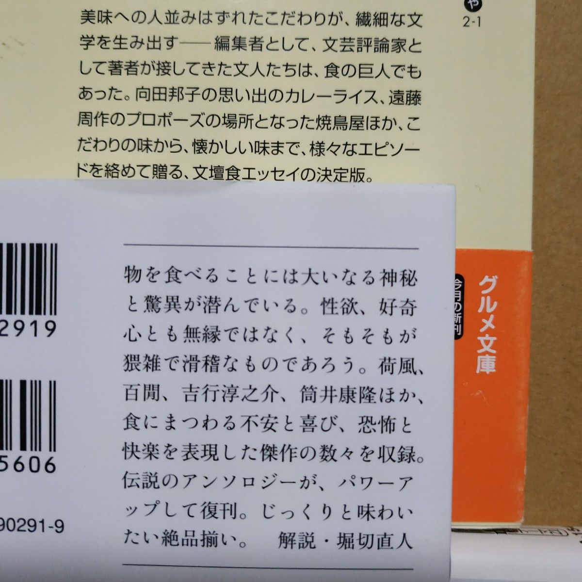 文豪と食4冊 文人には食あり 清貧の食卓 ぜいたく列伝 もの食う話 送料210円 文士 グルメ 贅沢