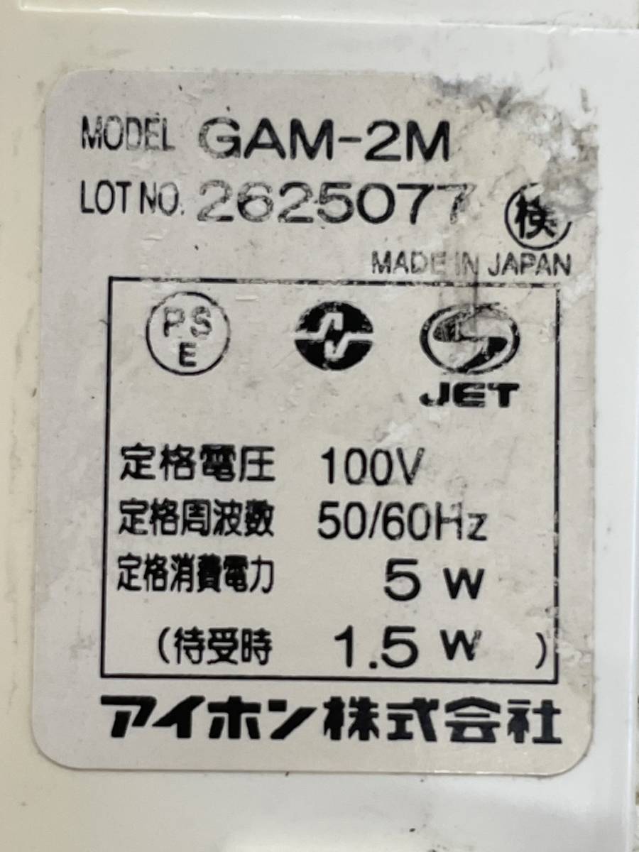 GAM-2M ☆動作確認済み☆ インターホン☆領収書発行可☆ !在庫多数