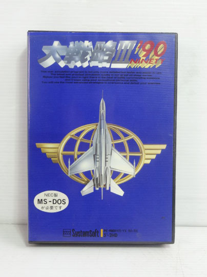 PC9801 『 大戦略Ⅲ ’90 』 5インチ2HD パソコンゲーム 戦争 PCソフト 当時物 ☆ 管40623_画像5