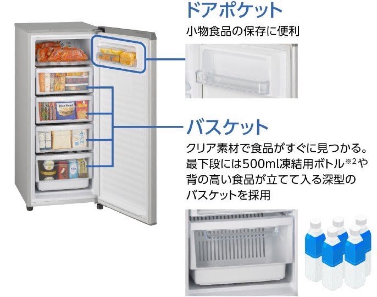 Panasonic パナソニック 冷凍庫 ホームフリーザー NR-FZ120D Panasonic パナソニック 冷凍庫 ホームフリーザー NR-FZ120D