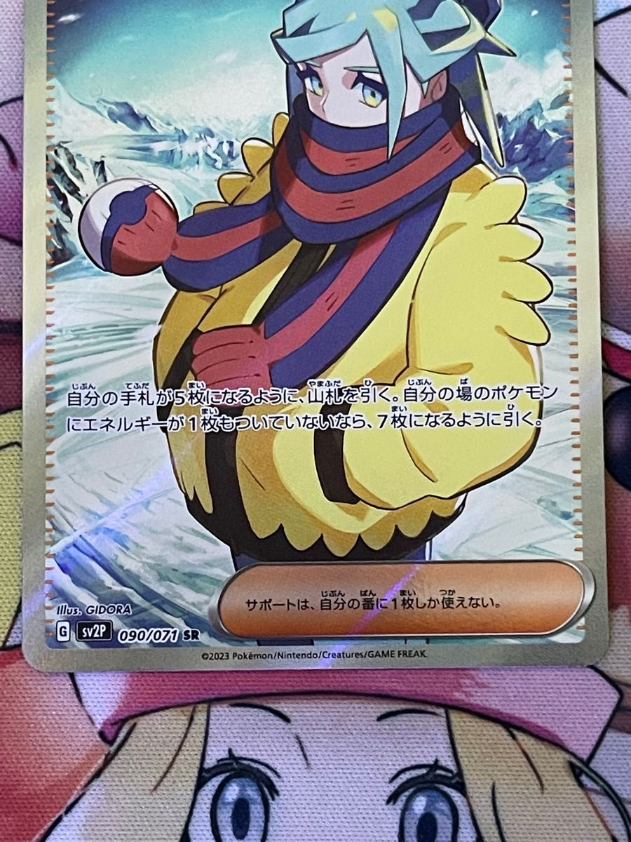 ポケモンカード スノーハザード グルーシャ SR｜Yahoo!フリマ