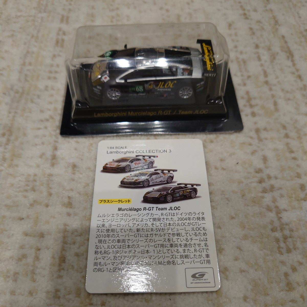 京商 1/64 ムルシエラゴR-GT Team JLOC #68 ランボルギーニミニカーコレクション3 サンクス_画像1