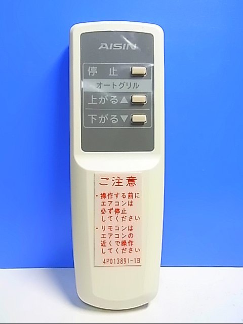 T122-043★AISIN★オートグリルリモコン★4P013891-1B★新品 即日発送!保証付!即決!