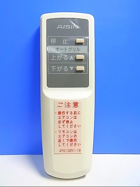 T122-043★AISIN★オートグリルリモコン★4P013891-1B★新品 即日発送！保証付！即決！