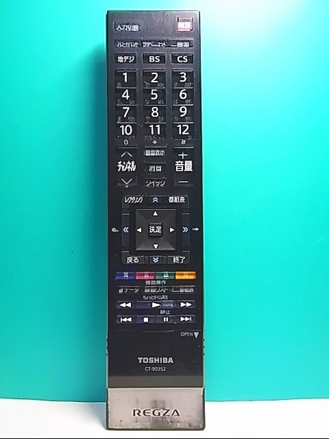 S128-704★東芝 TOSHIBA★デジタルテレビリモコン★CT-90352★蓋無 即日発送！保証付！即決！_画像1