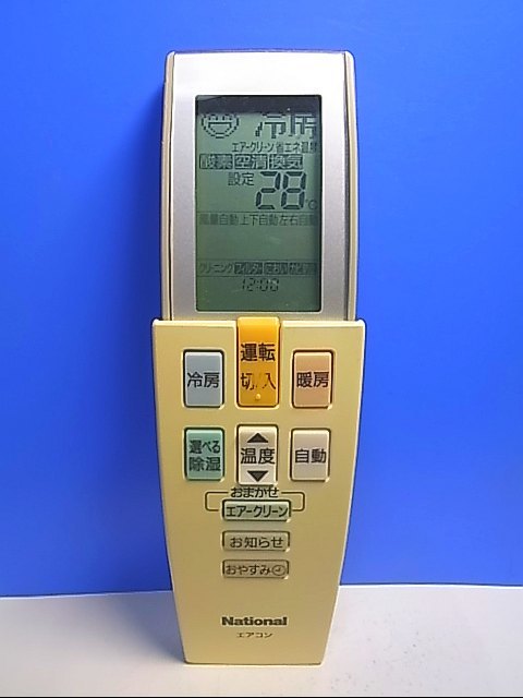 T122-280☆ナショナル National☆エアコンリモコン☆A75C2832☆即日