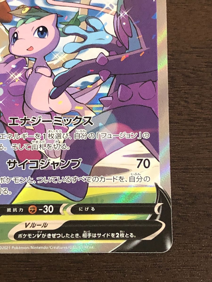 ポケモンカード ミュウVSA|Yahoo!フリマ(旧PayPayフリマ) ポケモンカード ミュウVSA|Yahoo!フリマ(旧PayPayフリマ)