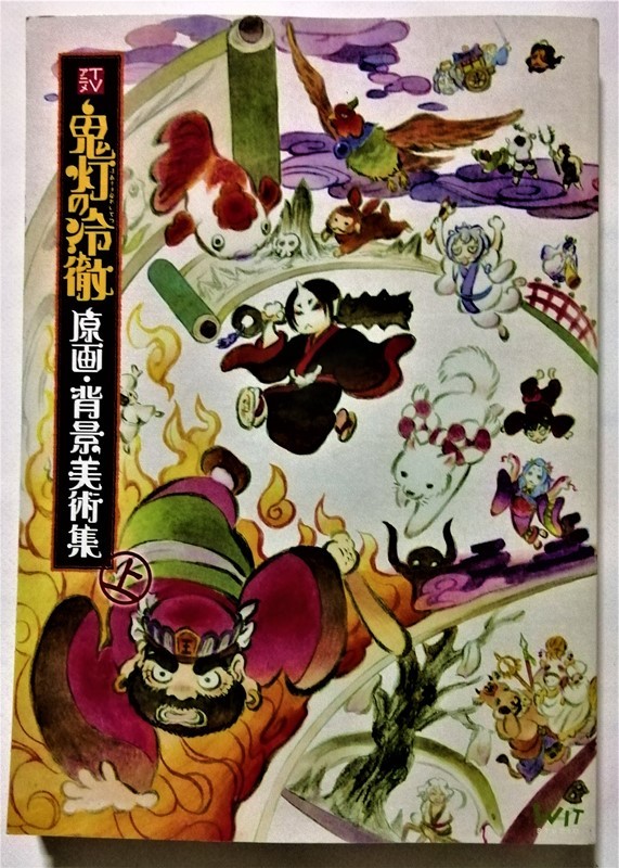 2024年最新】Yahoo!オークション -飯野 賢治(本、雑誌)の中古品・新品・古本一覧