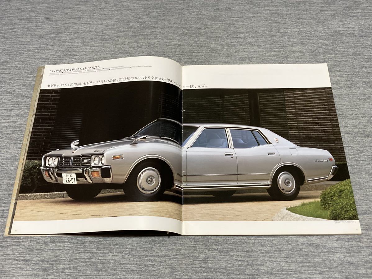 Yahoo!オークション - 【旧車カタログ】 昭和53年 日産 Yahoo!オークション - 【旧車カタログ】 昭和53年 日産