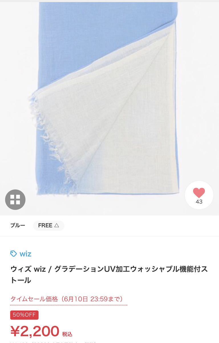 ( free shipping ) new goods unused goods with wiz gradation UV processing washer bru with function stole * size approximately 66×180.* material cotton 70%, flax 30%
