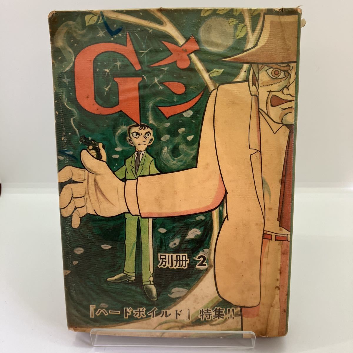 大人気新作 貸本漫画 Gメン 別冊2 短編誌 ダイナミックミステリ 東京
